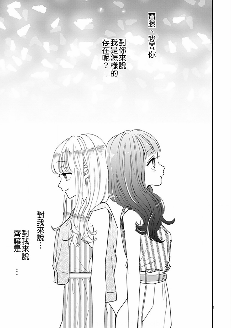 超青春姐弟S韩漫全集-第88话无删减无遮挡章节图片 