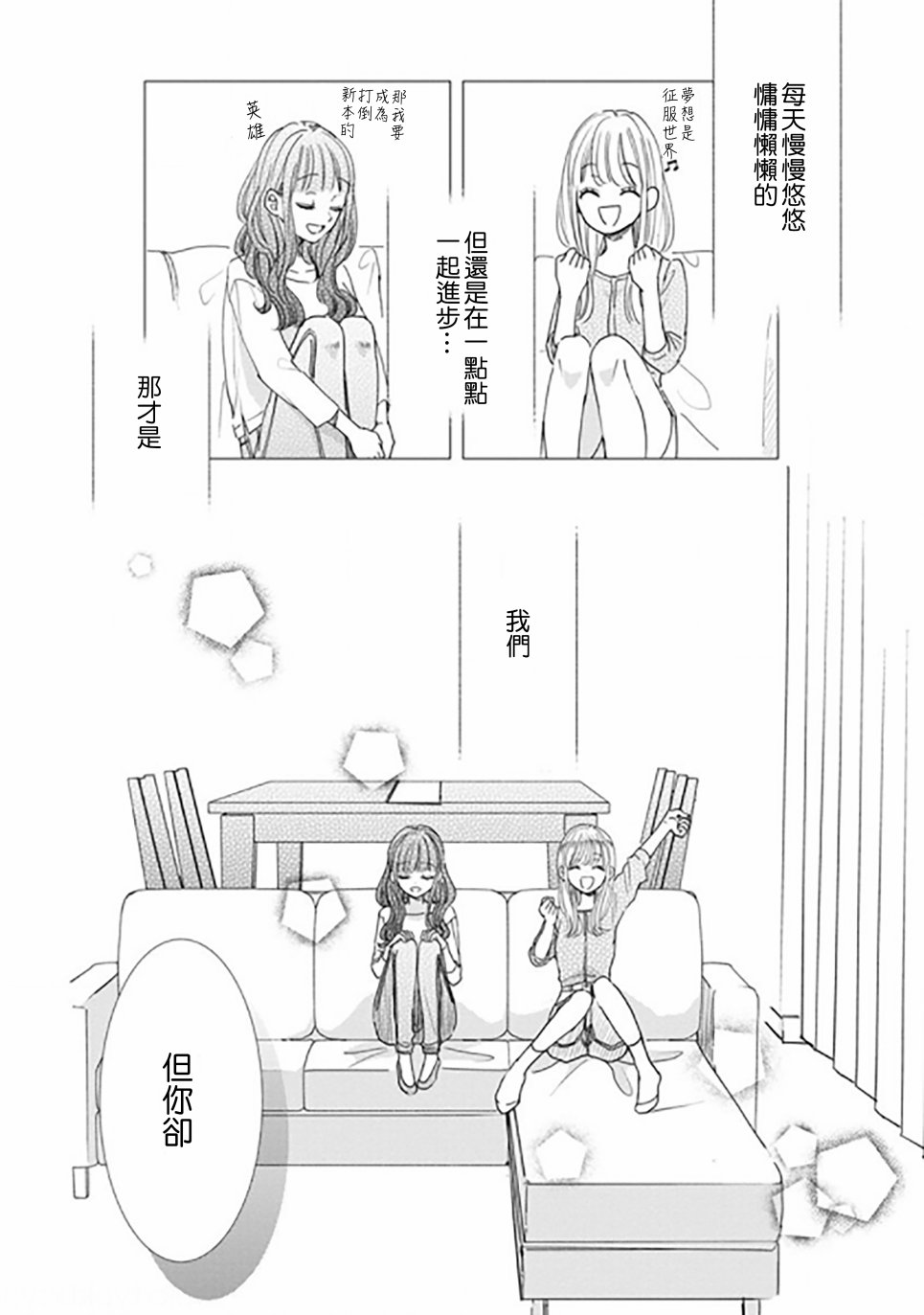 超青春姐弟S韩漫全集-第89话无删减无遮挡章节图片 