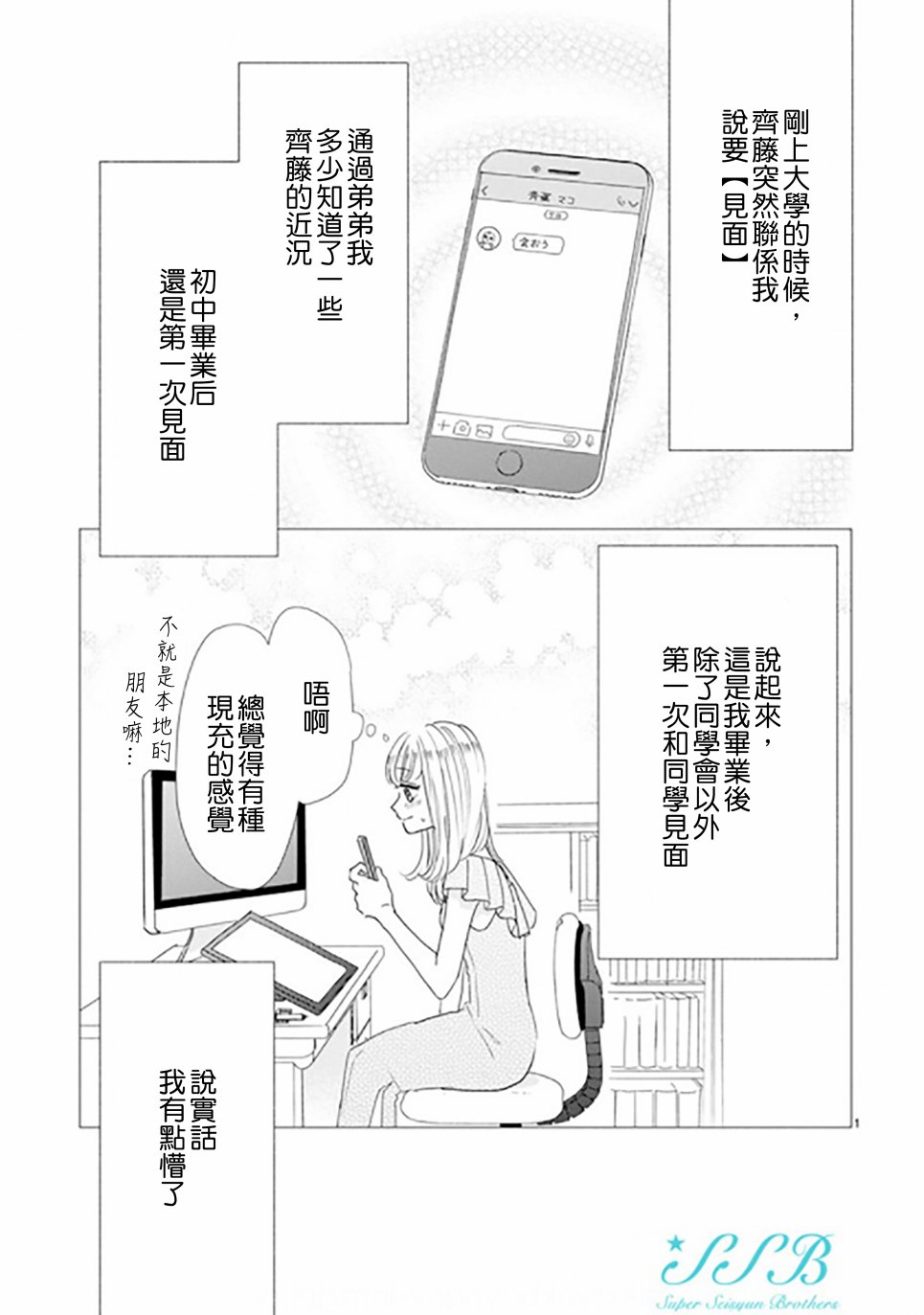 超青春姐弟S韩漫全集-第89话无删减无遮挡章节图片 