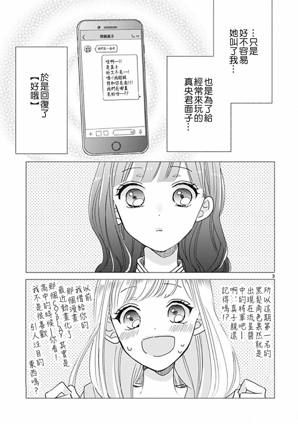 超青春姐弟S韩漫全集-第89话无删减无遮挡章节图片 