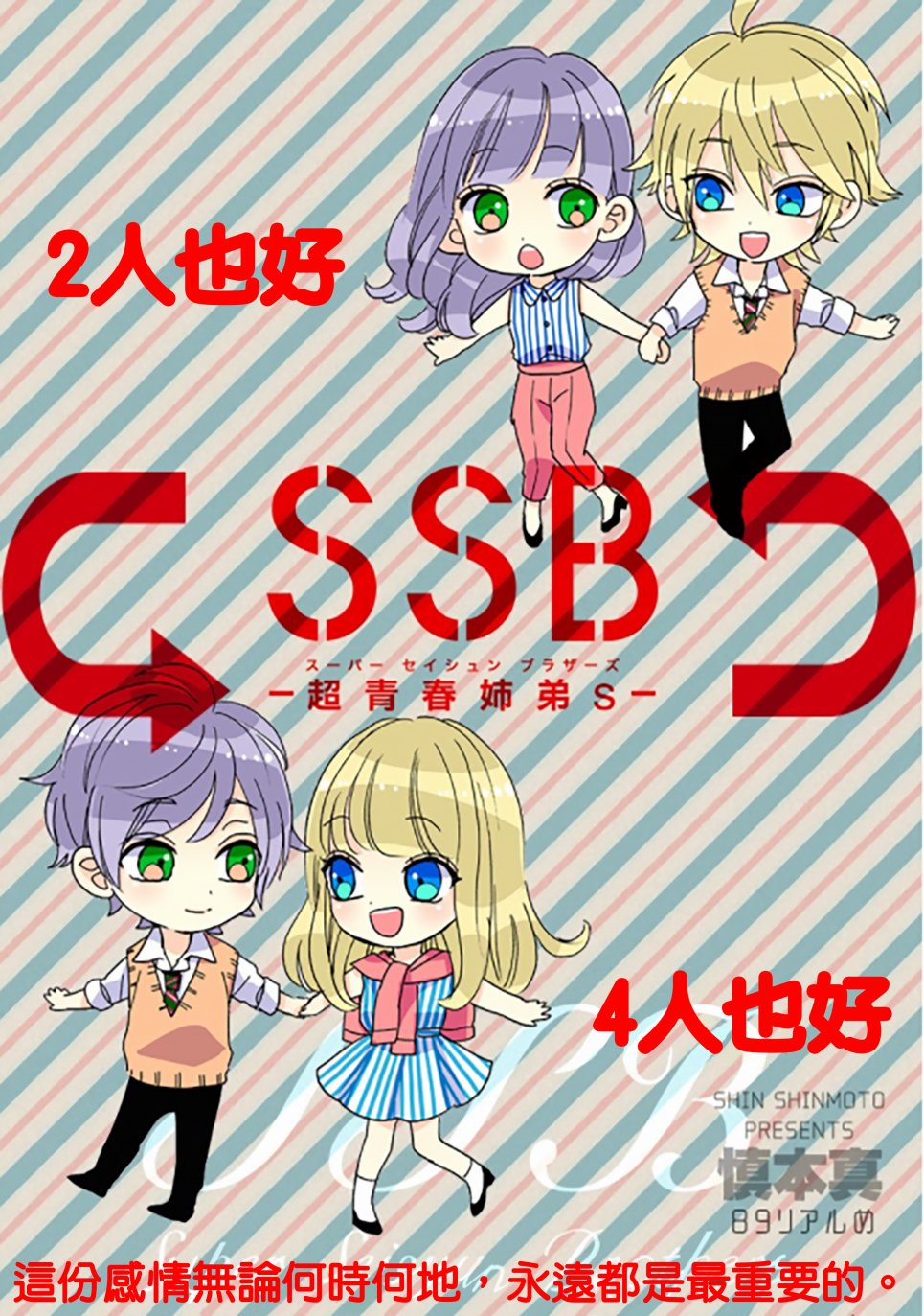 超青春姐弟S韩漫全集-第89话无删减无遮挡章节图片 