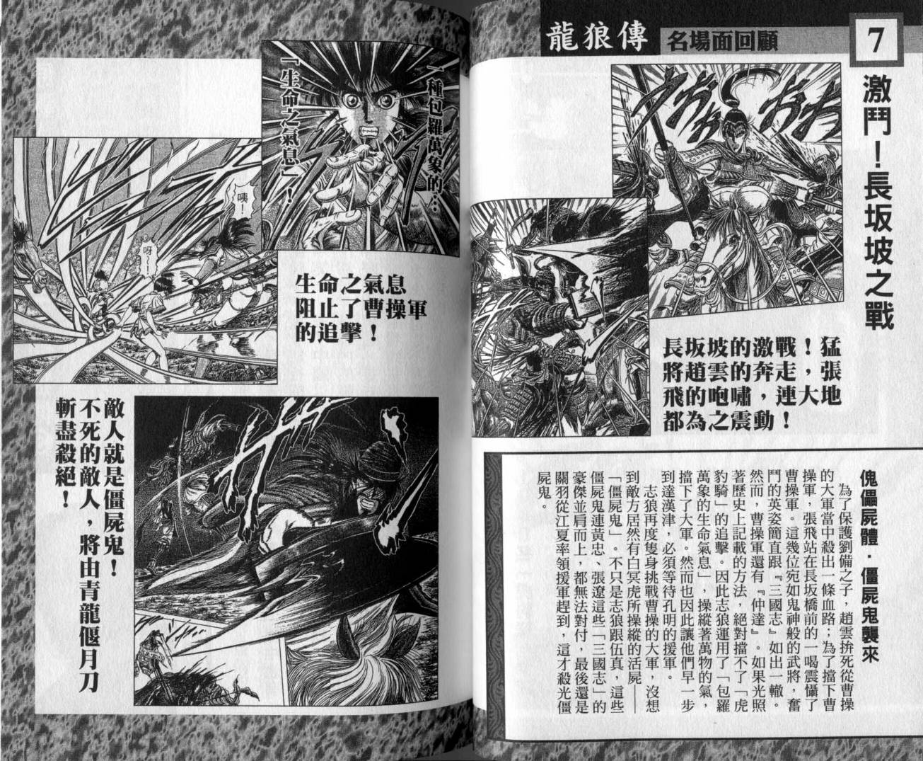 龙狼传-破凰与天运韩漫全集-VOL01无删减无遮挡章节图片 