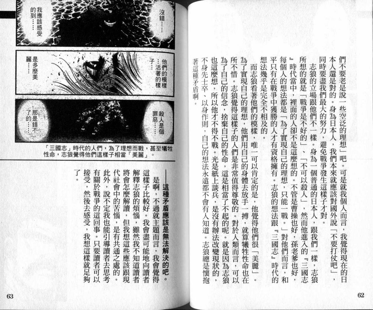 龙狼传-破凰与天运韩漫全集-VOL01无删减无遮挡章节图片 