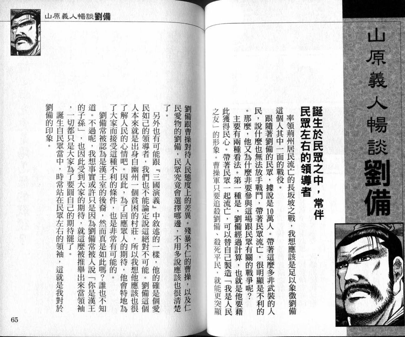 龙狼传-破凰与天运韩漫全集-VOL01无删减无遮挡章节图片 