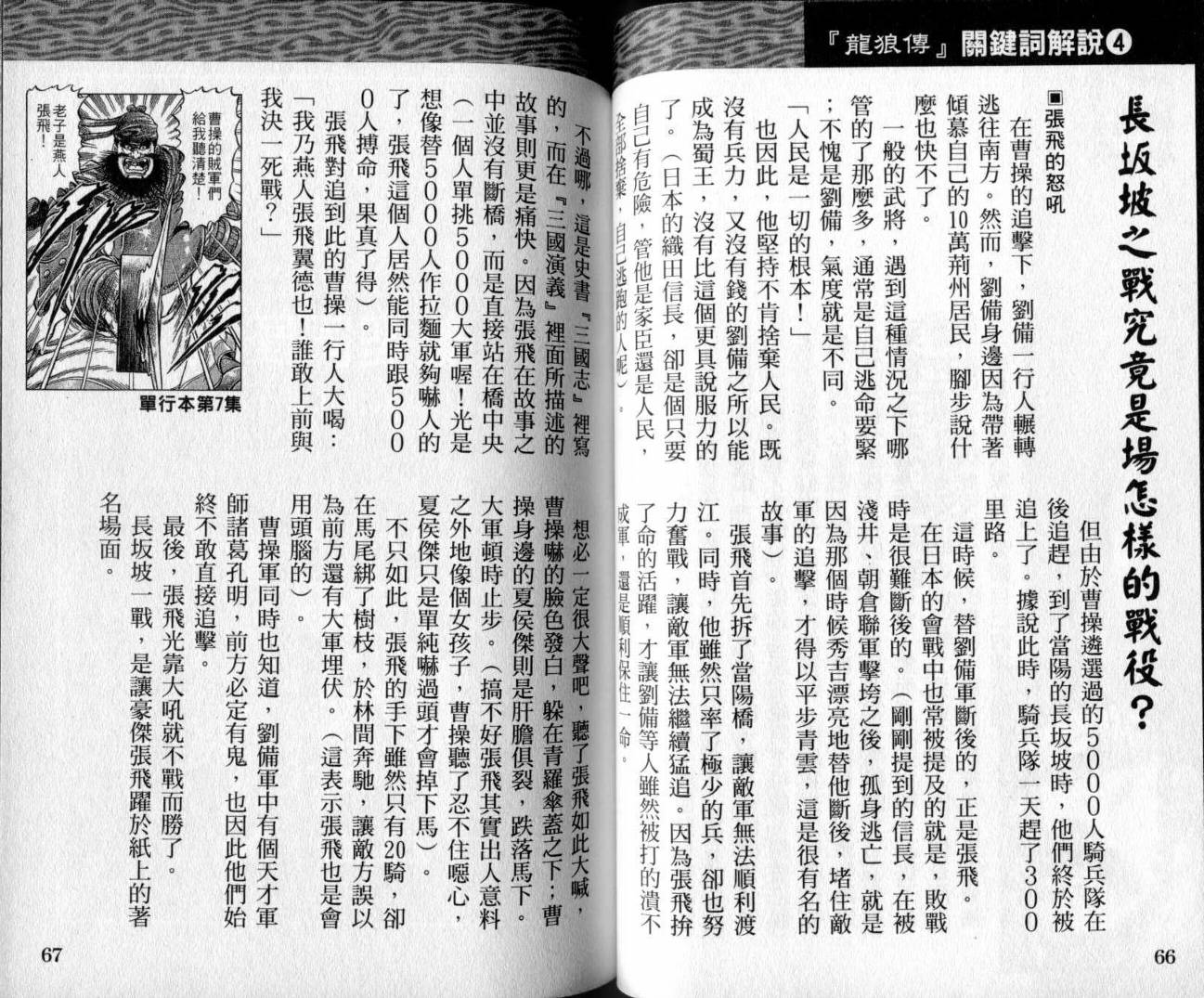 龙狼传-破凰与天运韩漫全集-VOL01无删减无遮挡章节图片 