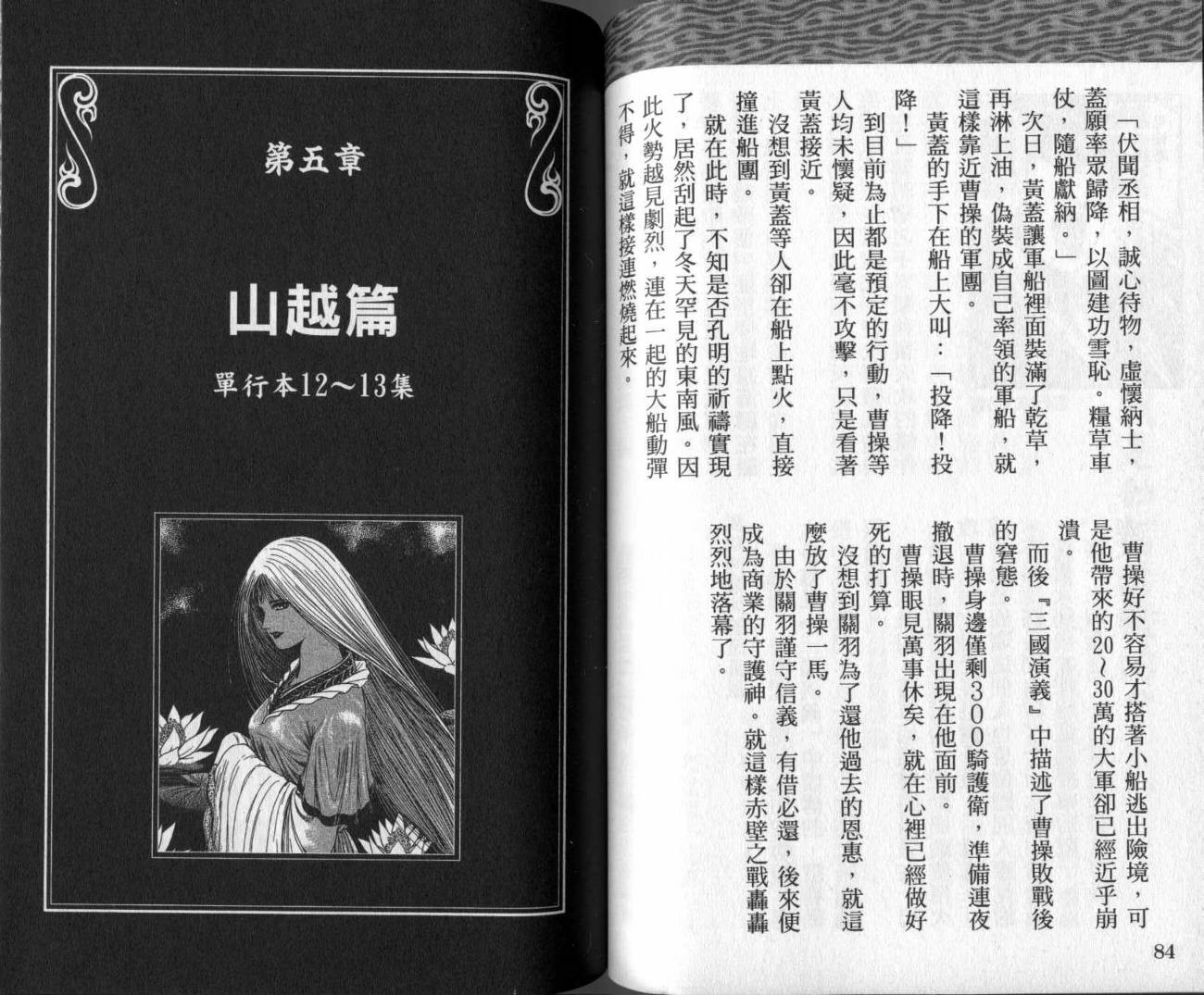 龙狼传-破凰与天运韩漫全集-VOL01无删减无遮挡章节图片 