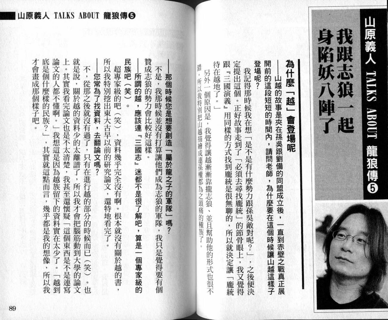 龙狼传-破凰与天运韩漫全集-VOL01无删减无遮挡章节图片 