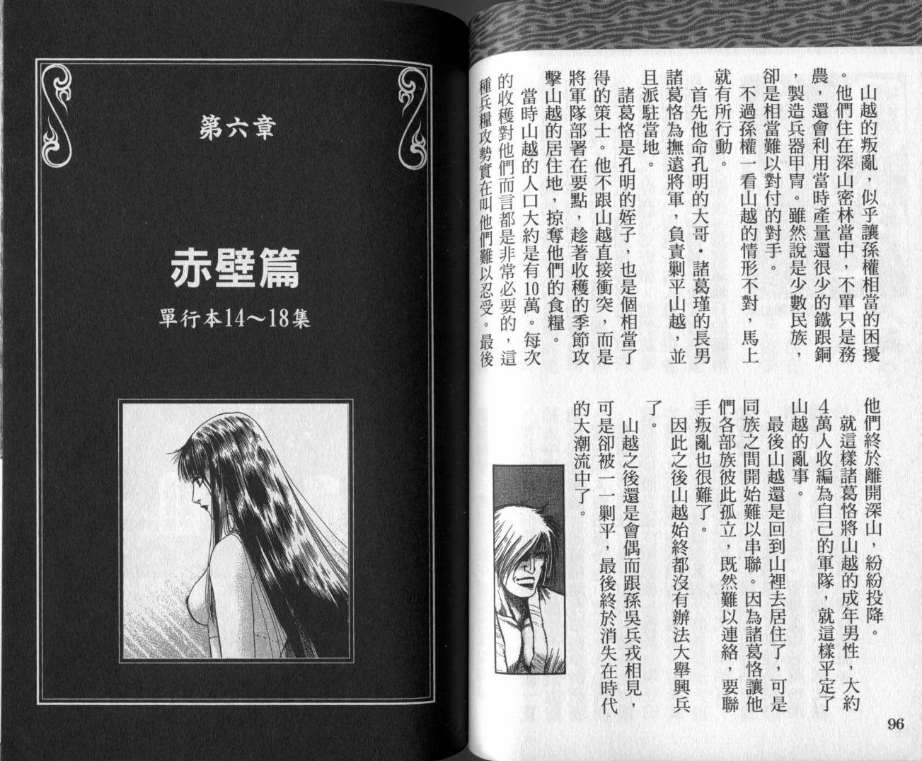龙狼传-破凰与天运韩漫全集-VOL01无删减无遮挡章节图片 