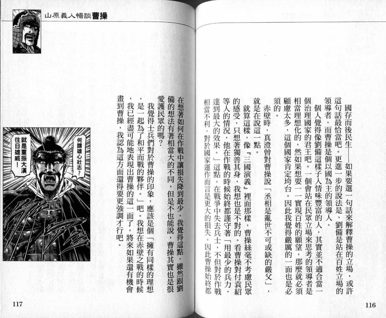 龙狼传-破凰与天运韩漫全集-VOL01无删减无遮挡章节图片 