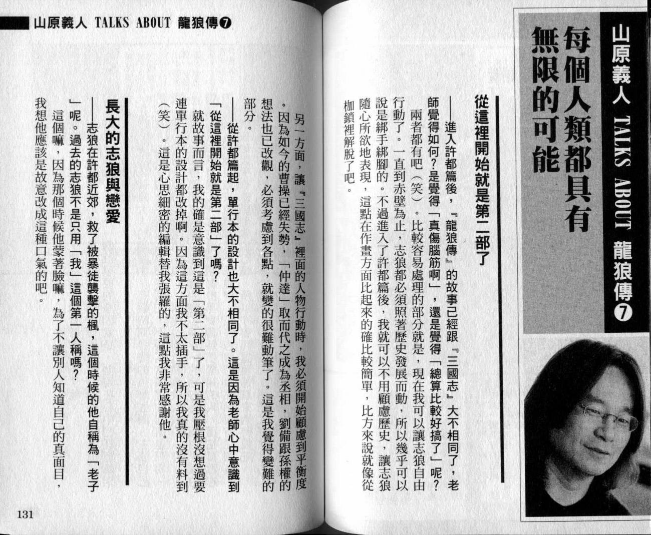 龙狼传-破凰与天运韩漫全集-VOL01无删减无遮挡章节图片 
