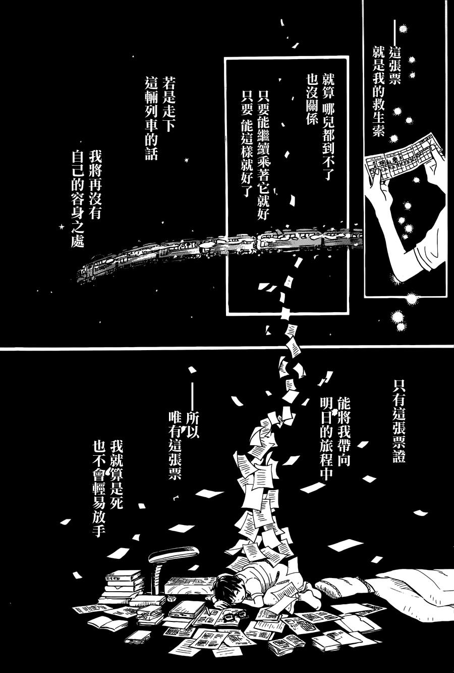 三月的狮子韩漫全集-番外篇无删减无遮挡章节图片 