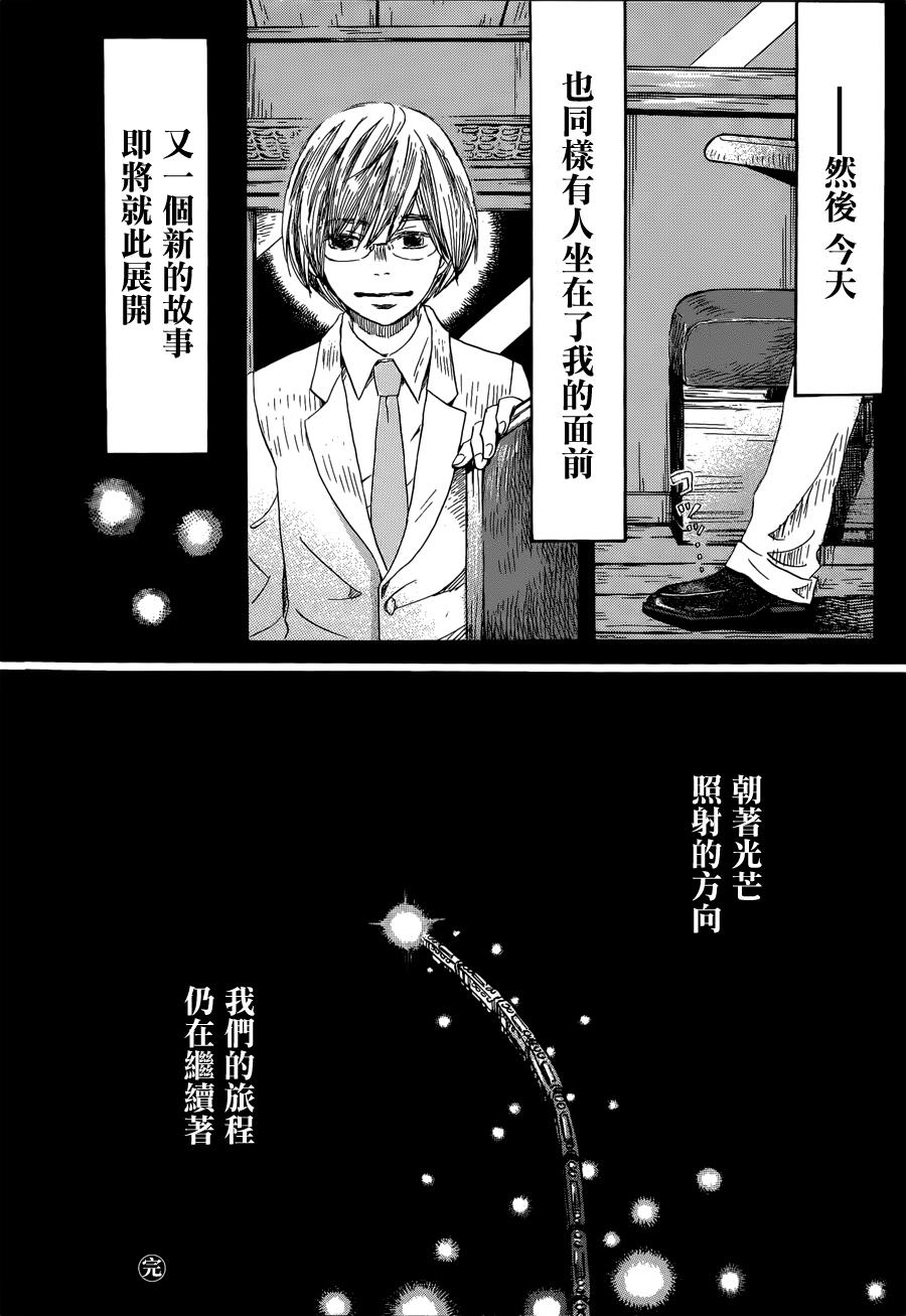 三月的狮子韩漫全集-番外篇无删减无遮挡章节图片 