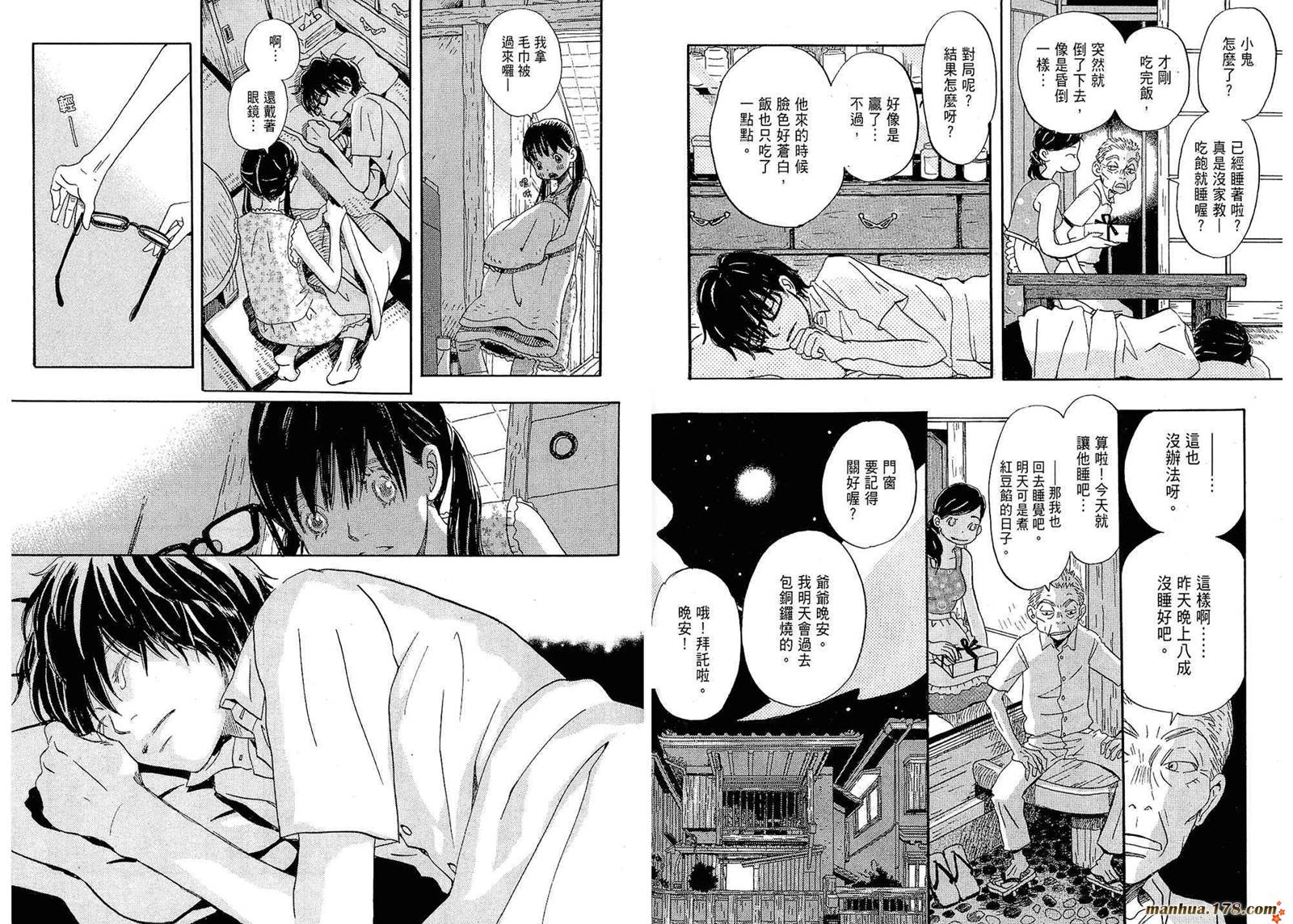 三月的狮子韩漫全集-第01卷无删减无遮挡章节图片 