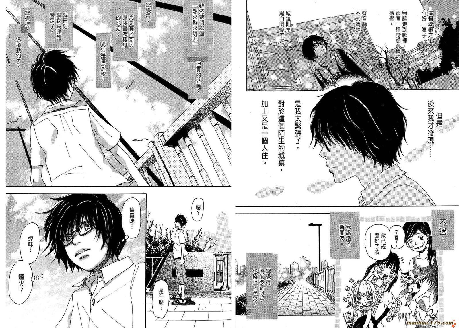 三月的狮子韩漫全集-第01卷无删减无遮挡章节图片 