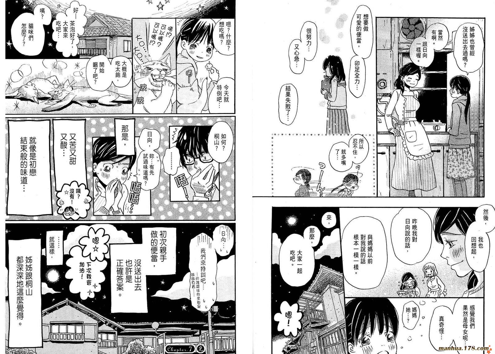 三月的狮子韩漫全集-第01卷无删减无遮挡章节图片 