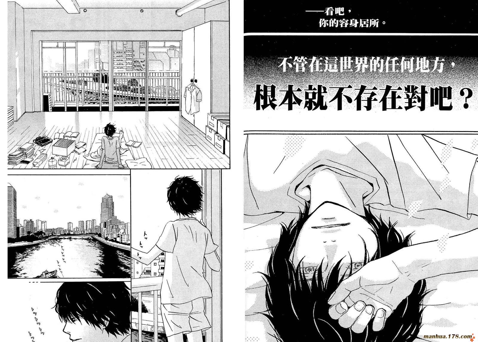 三月的狮子韩漫全集-第01卷无删减无遮挡章节图片 