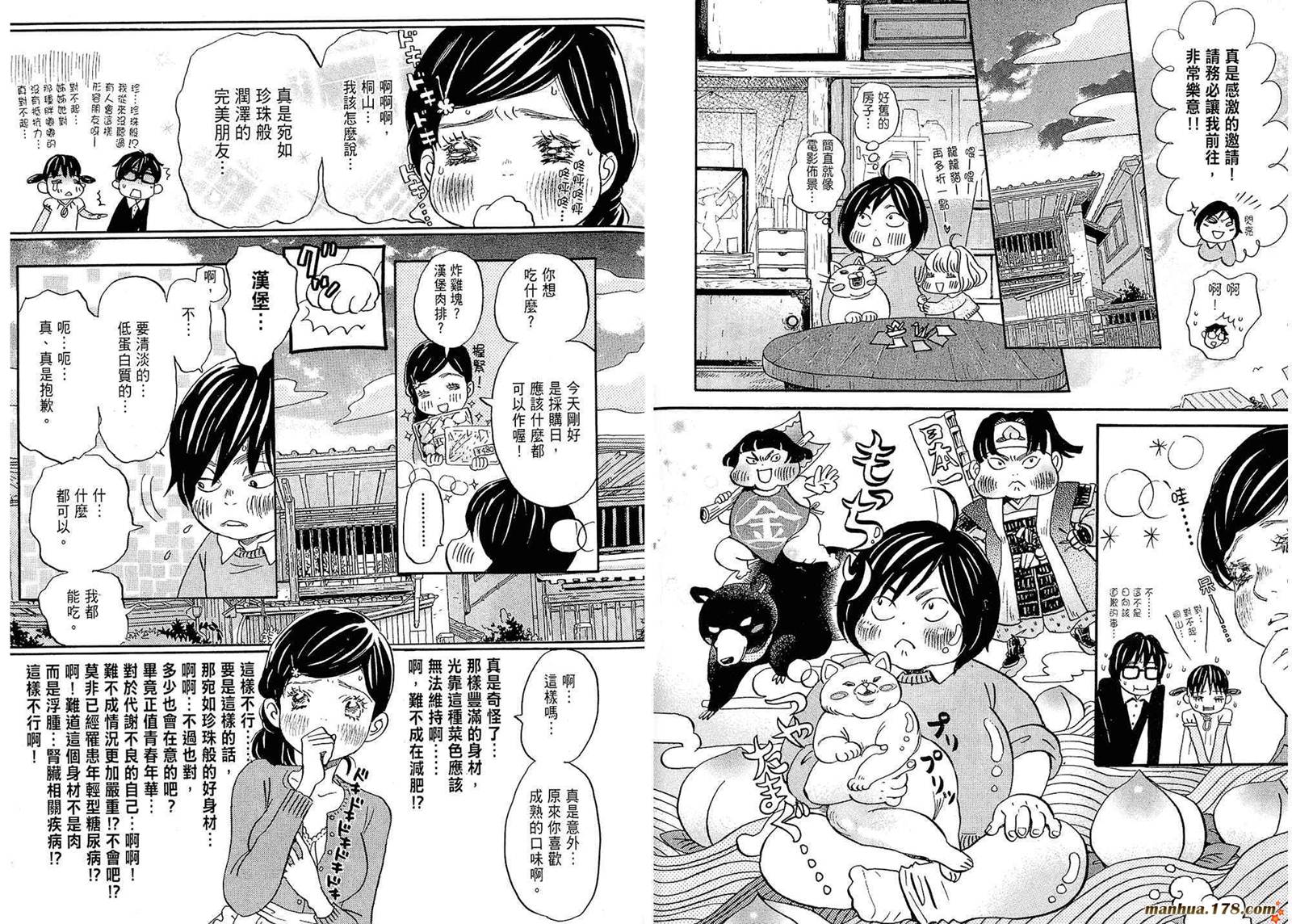 三月的狮子韩漫全集-第01卷无删减无遮挡章节图片 