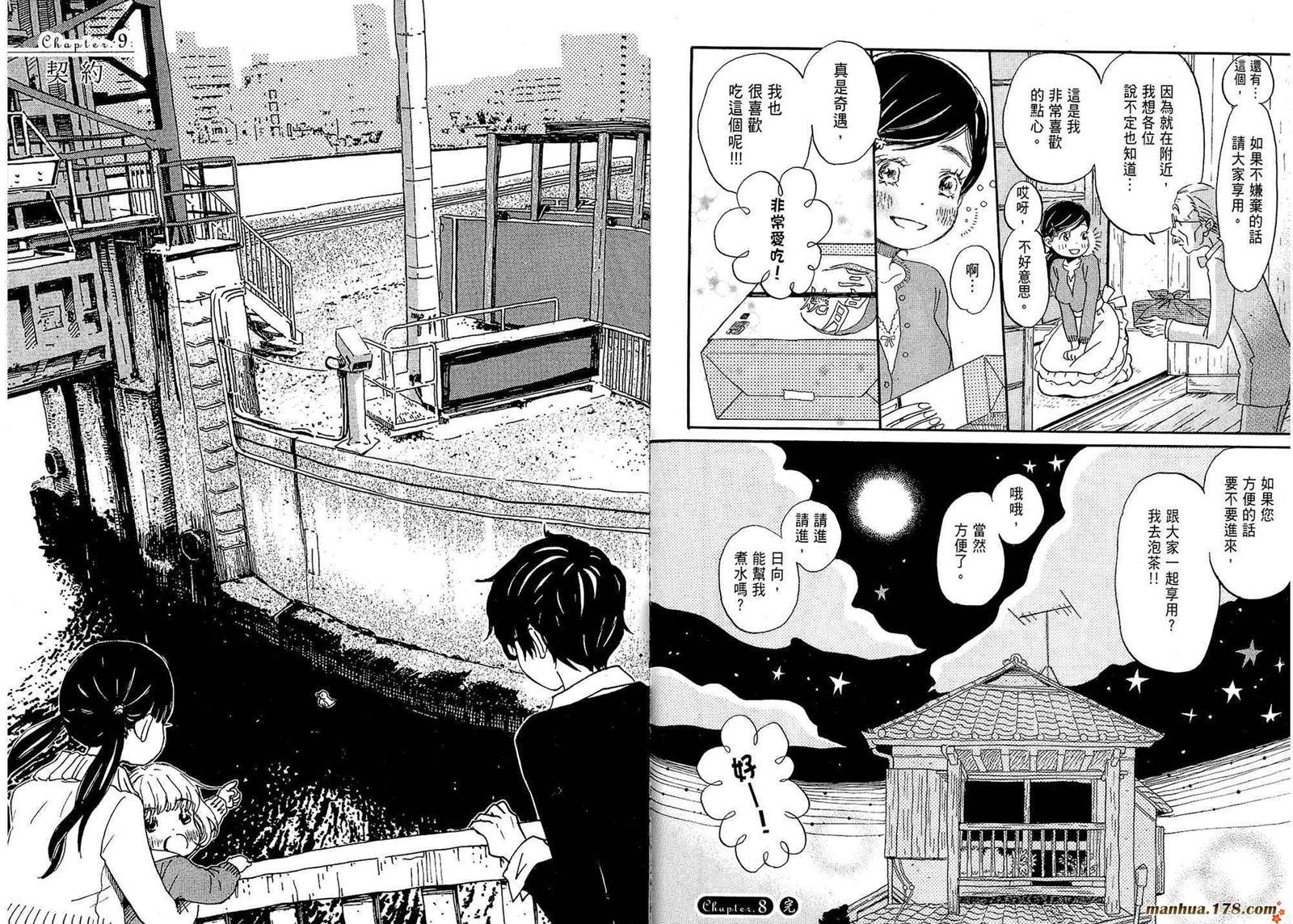 三月的狮子韩漫全集-第01卷无删减无遮挡章节图片 