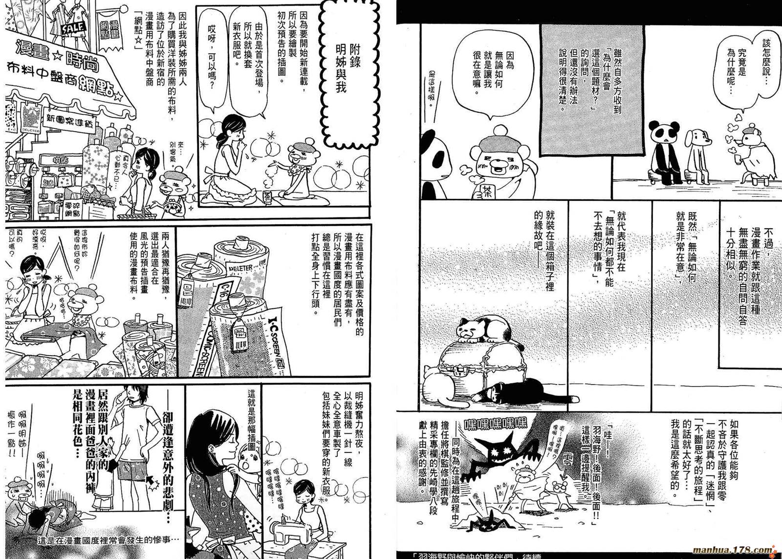 三月的狮子韩漫全集-第01卷无删减无遮挡章节图片 