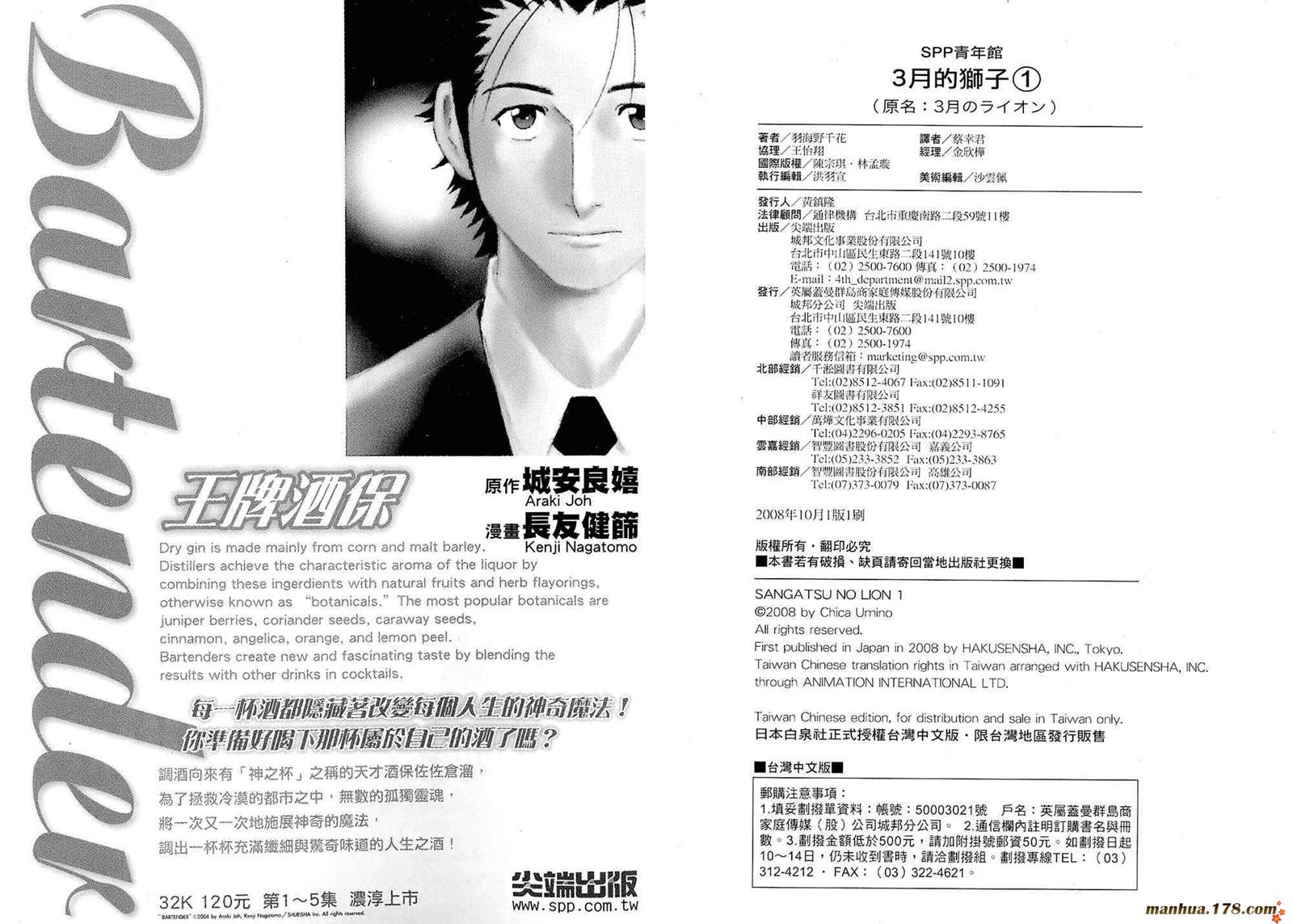 三月的狮子韩漫全集-第01卷无删减无遮挡章节图片 