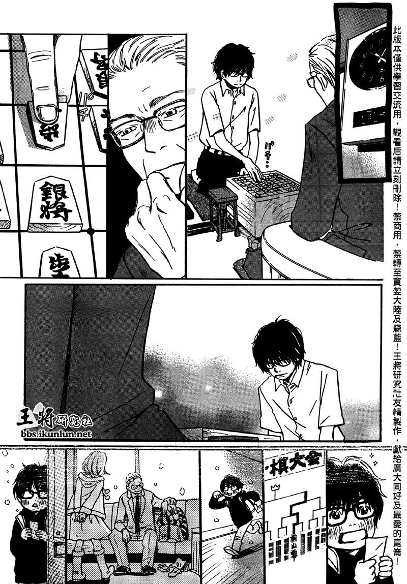三月的狮子韩漫全集-第01话无删减无遮挡章节图片 