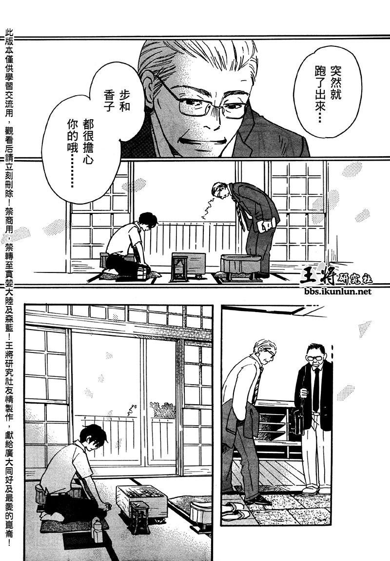三月的狮子韩漫全集-第01话无删减无遮挡章节图片 