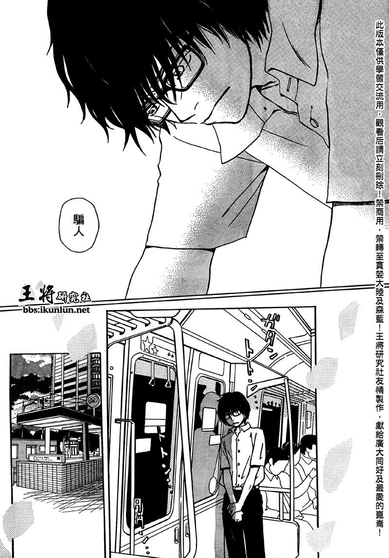 三月的狮子韩漫全集-第01话无删减无遮挡章节图片 