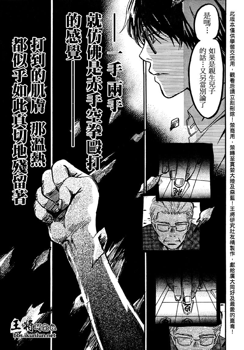 三月的狮子韩漫全集-第01话无删减无遮挡章节图片 
