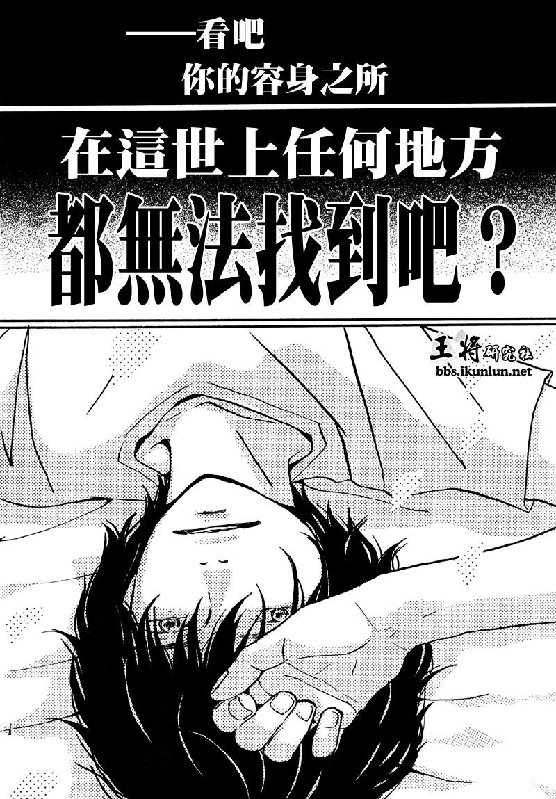 三月的狮子韩漫全集-第01话无删减无遮挡章节图片 
