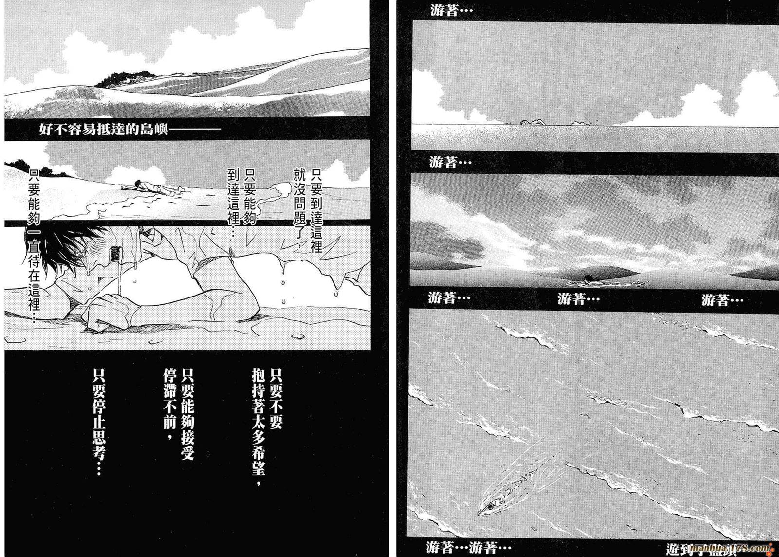三月的狮子韩漫全集-第02卷无删减无遮挡章节图片 