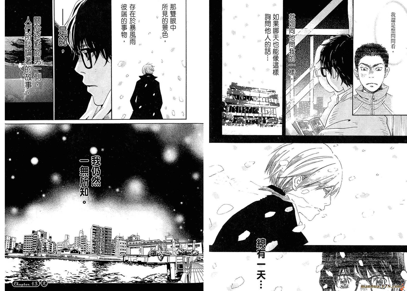 三月的狮子韩漫全集-第02卷无删减无遮挡章节图片 