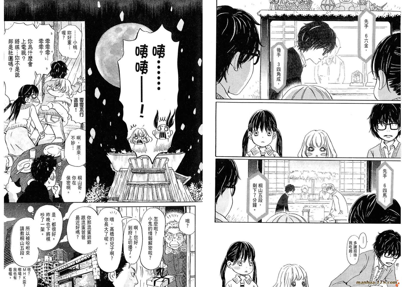 三月的狮子韩漫全集-第02卷无删减无遮挡章节图片 