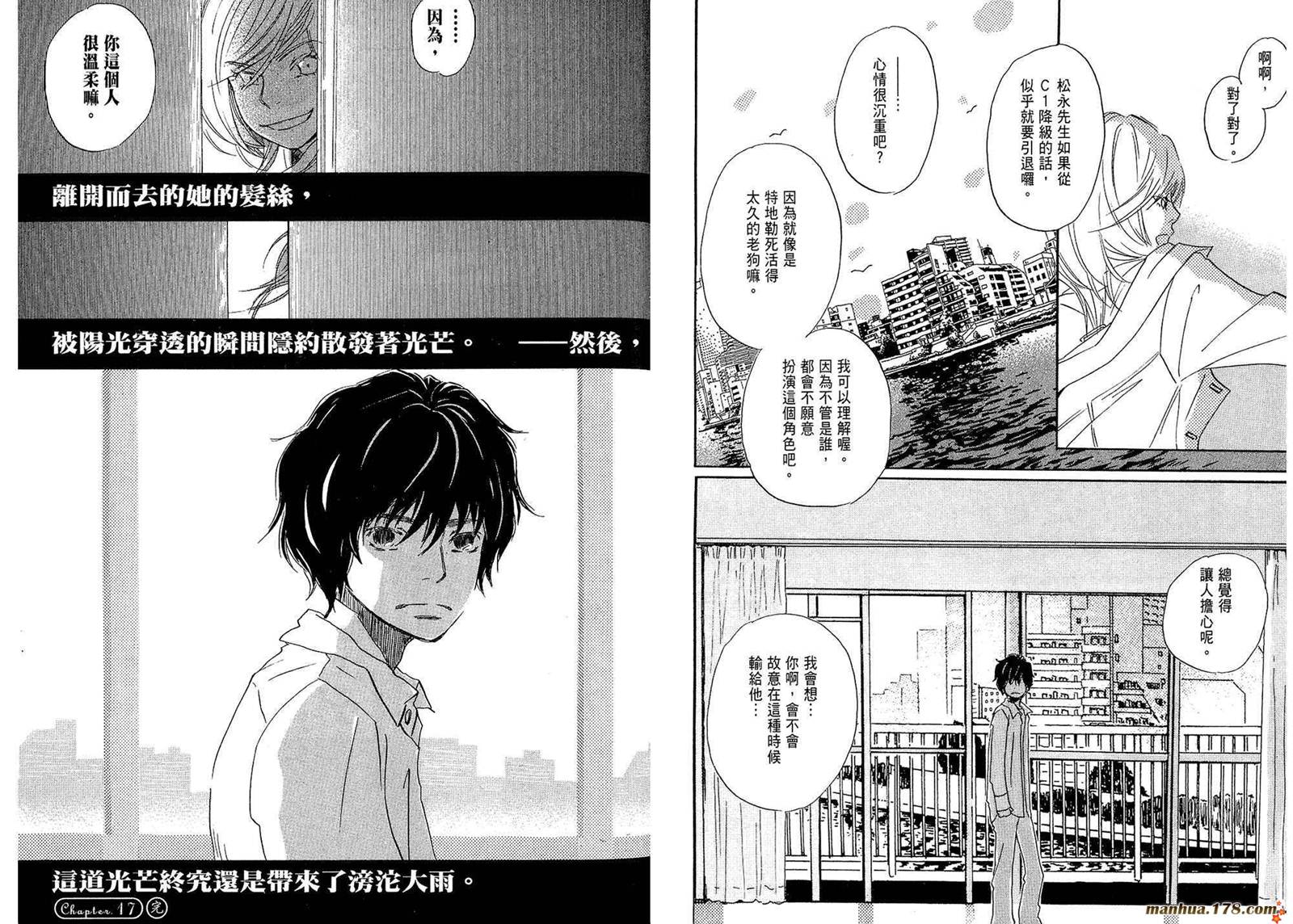 三月的狮子韩漫全集-第02卷无删减无遮挡章节图片 