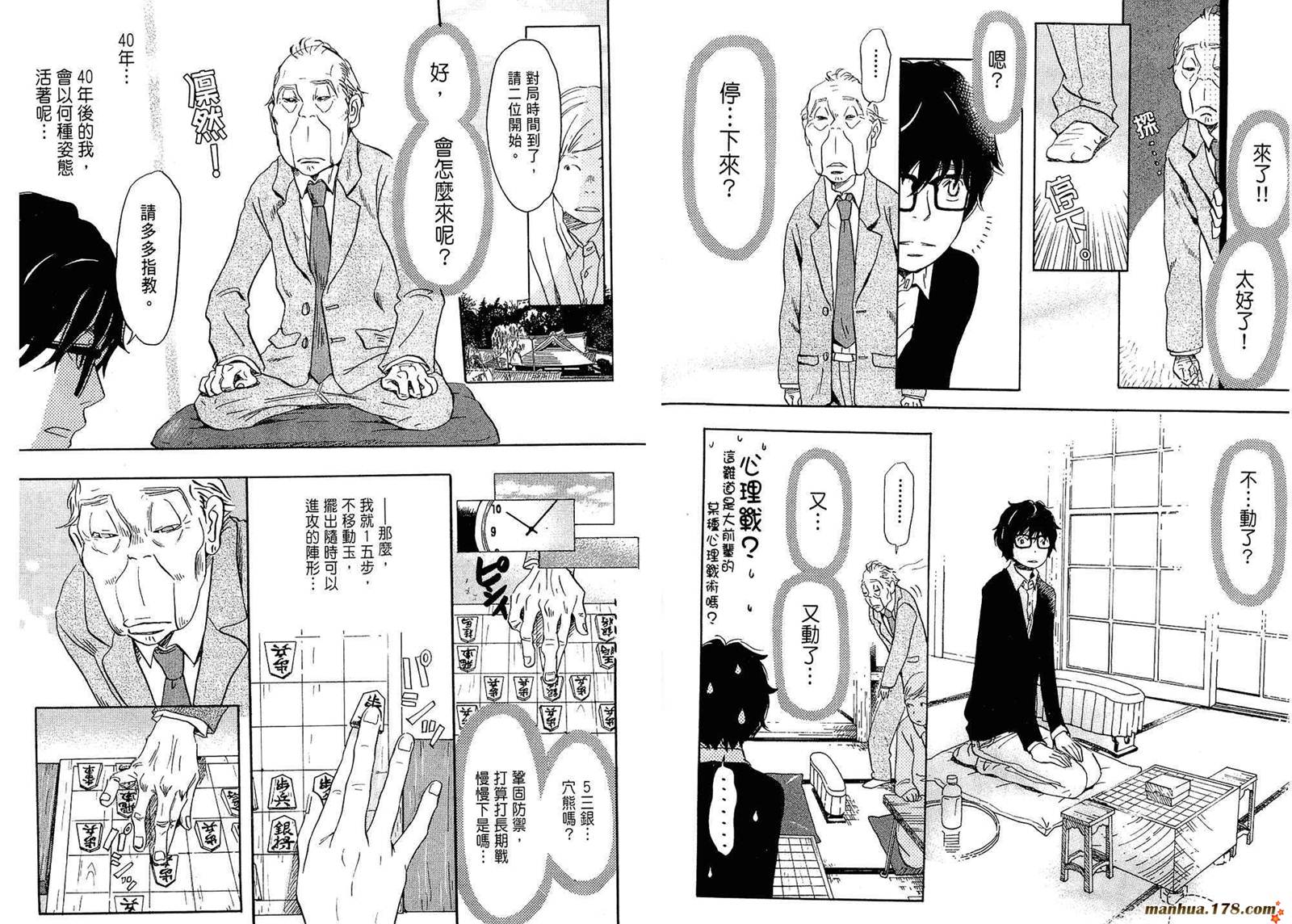 三月的狮子韩漫全集-第02卷无删减无遮挡章节图片 