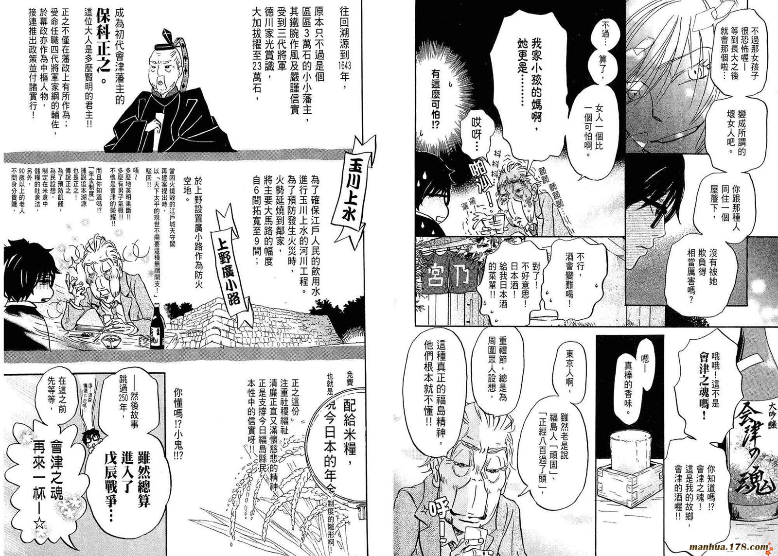 三月的狮子韩漫全集-第02卷无删减无遮挡章节图片 