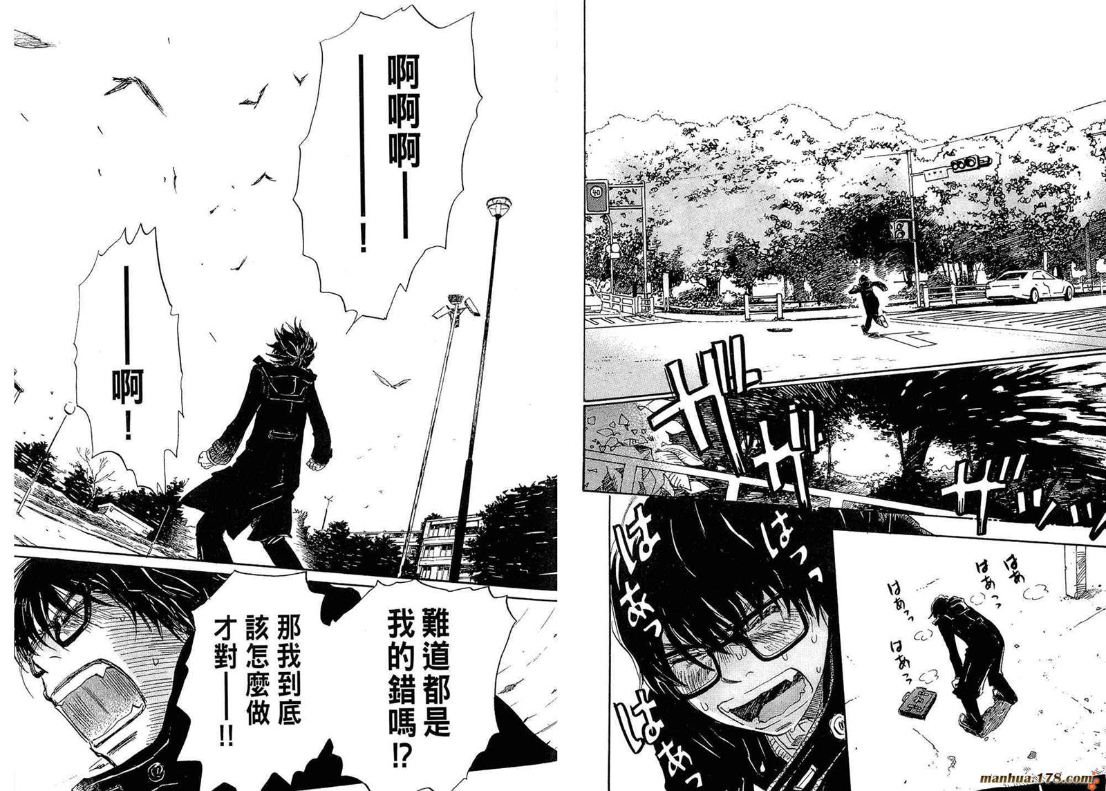 三月的狮子韩漫全集-第02卷无删减无遮挡章节图片 