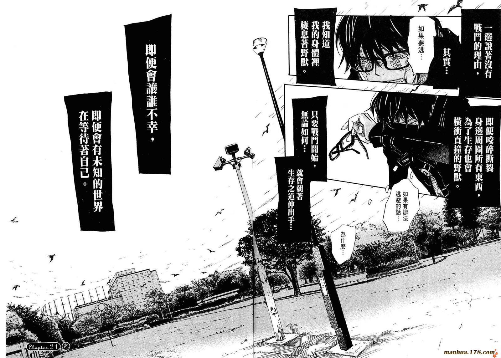 三月的狮子韩漫全集-第02卷无删减无遮挡章节图片 