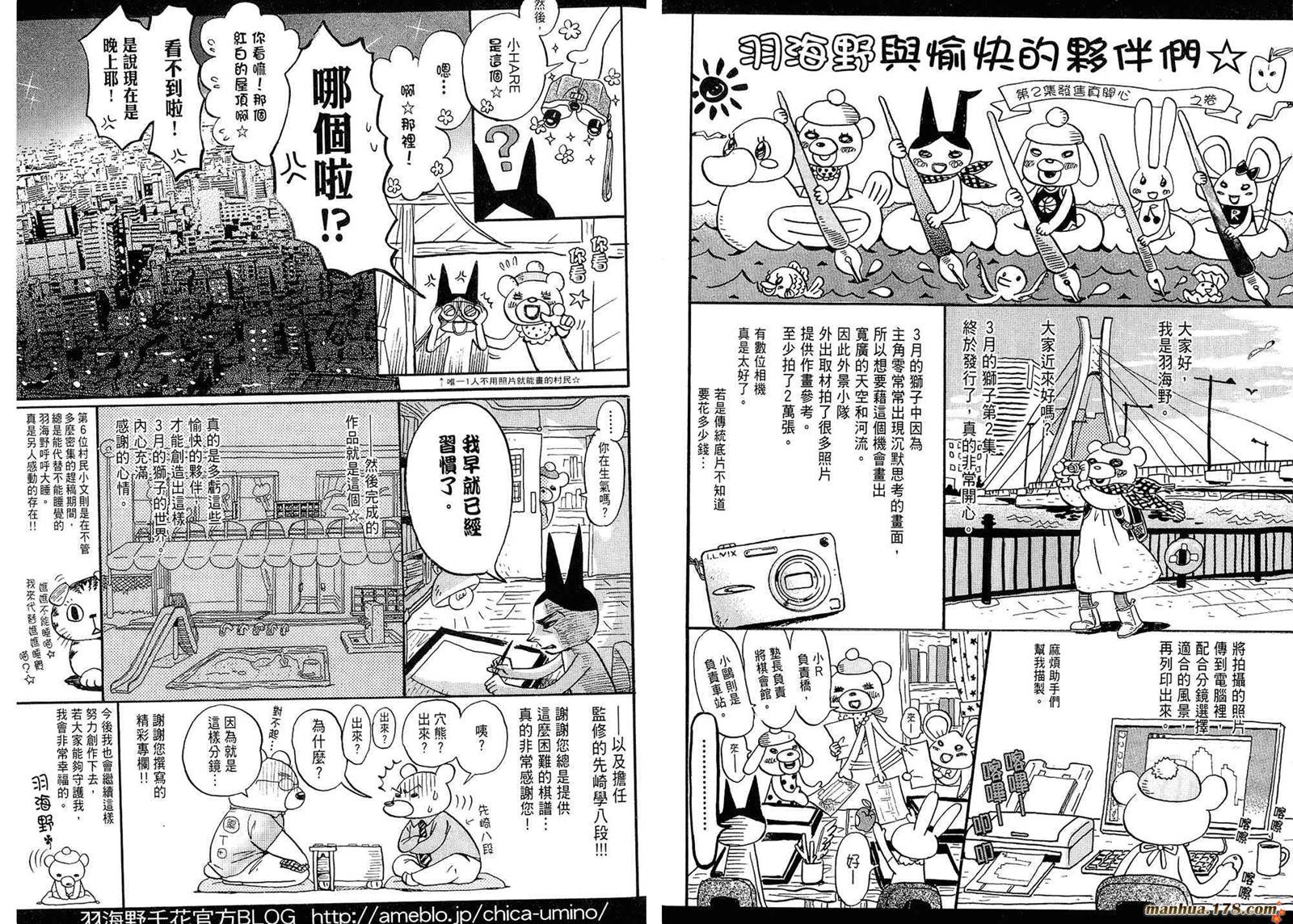 三月的狮子韩漫全集-第02卷无删减无遮挡章节图片 