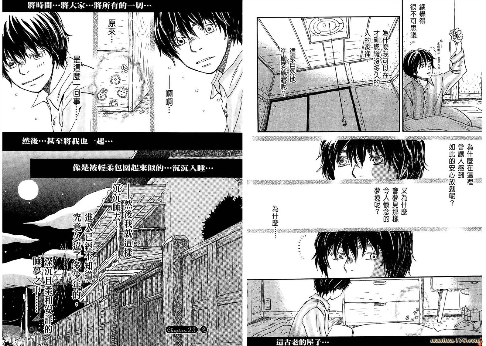 三月的狮子韩漫全集-第03卷无删减无遮挡章节图片 