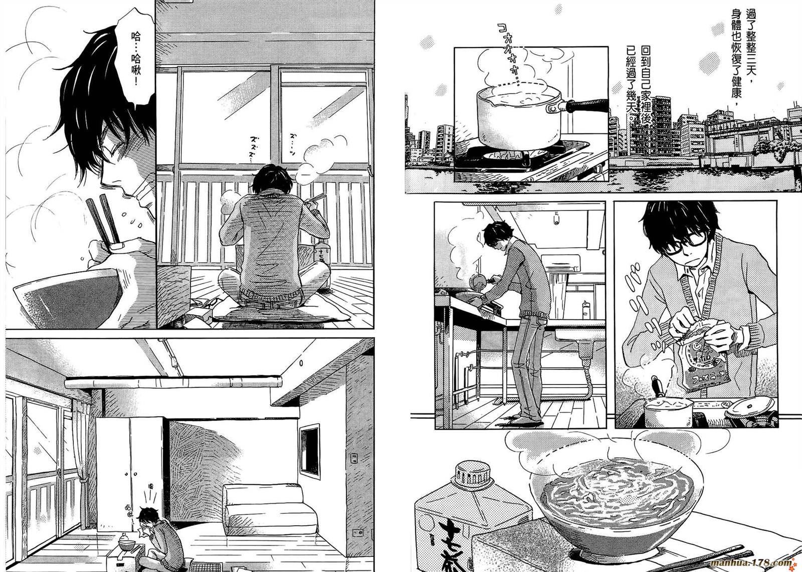 三月的狮子韩漫全集-第03卷无删减无遮挡章节图片 