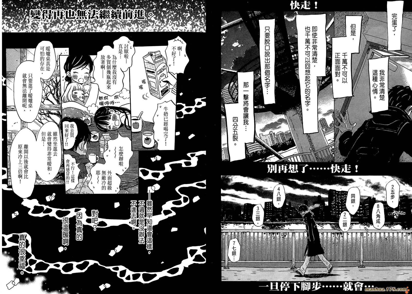 三月的狮子韩漫全集-第03卷无删减无遮挡章节图片 