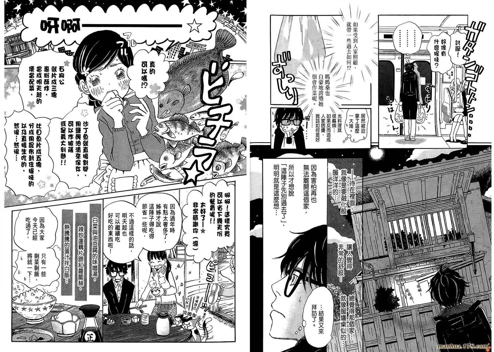 三月的狮子韩漫全集-第03卷无删减无遮挡章节图片 