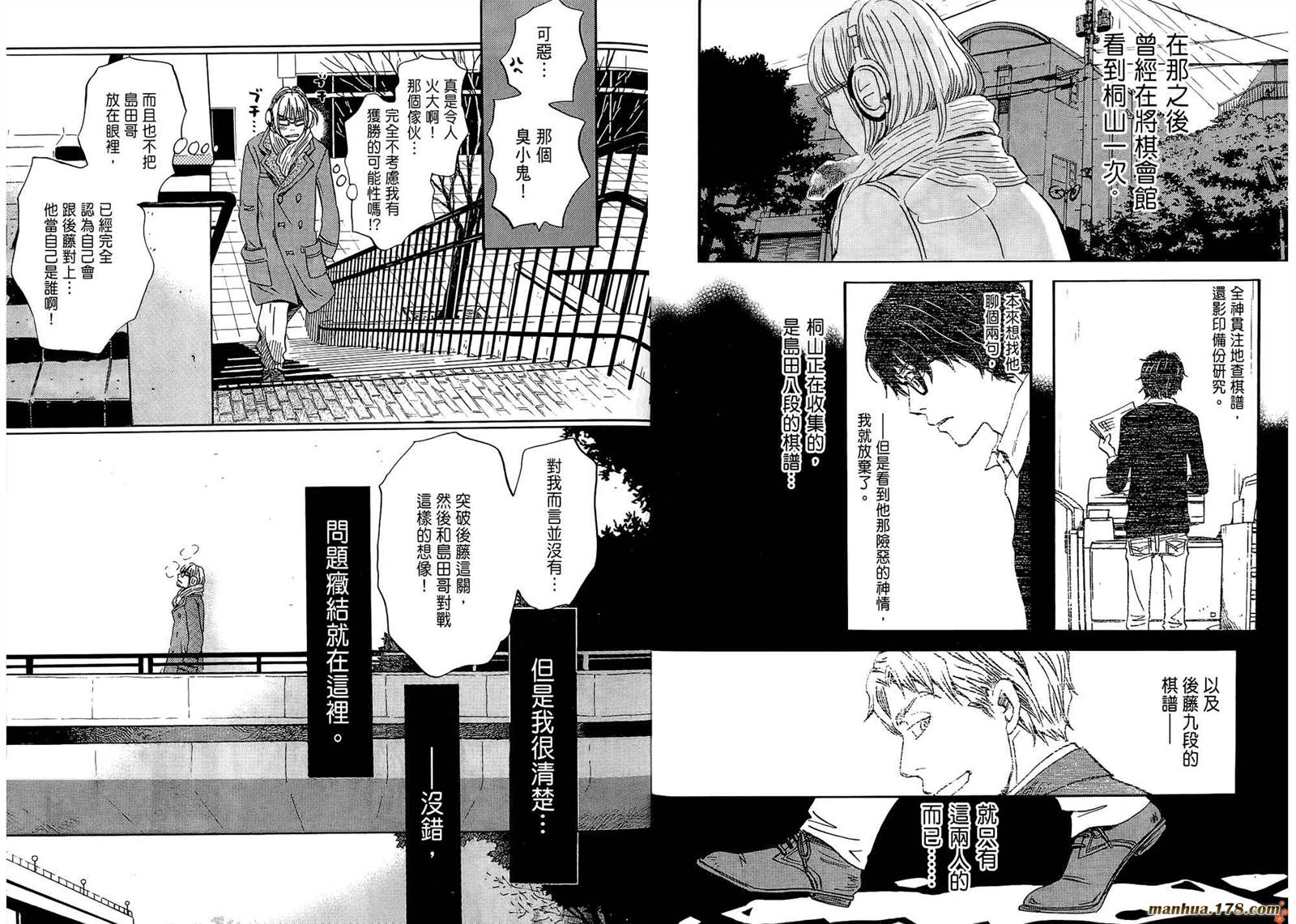 三月的狮子韩漫全集-第03卷无删减无遮挡章节图片 