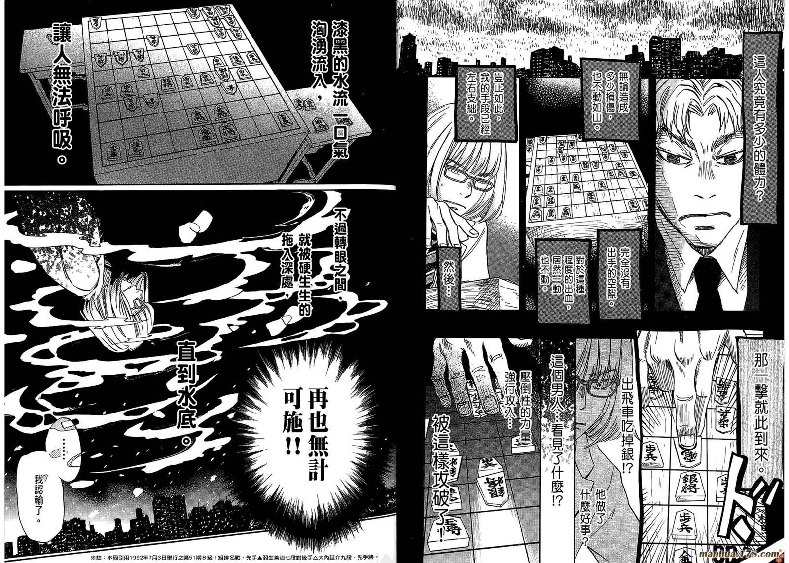 三月的狮子韩漫全集-第03卷无删减无遮挡章节图片 