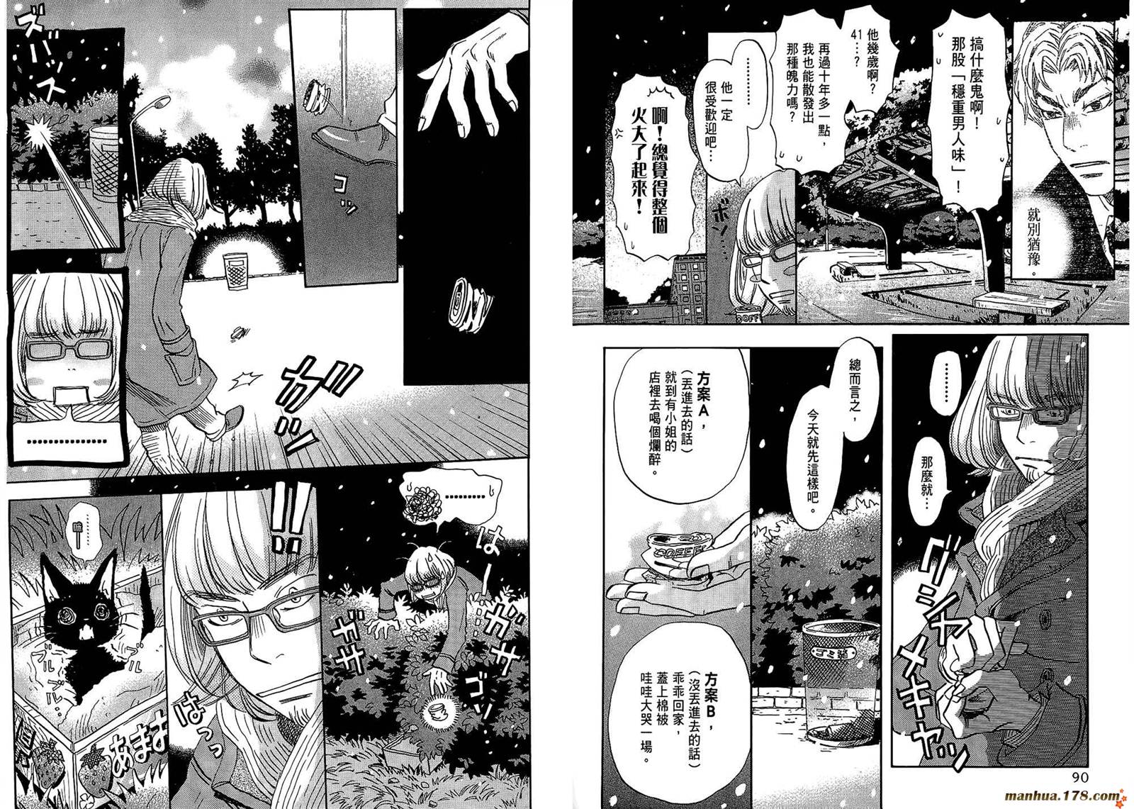三月的狮子韩漫全集-第03卷无删减无遮挡章节图片 