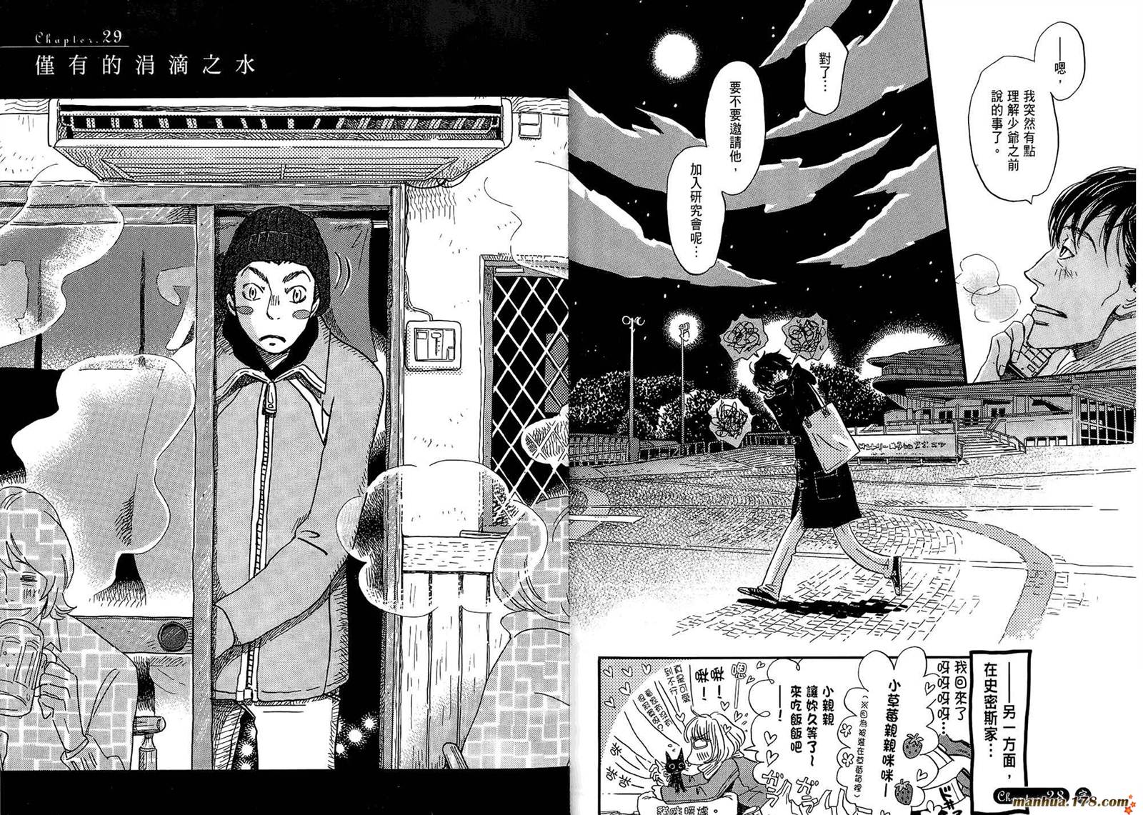 三月的狮子韩漫全集-第03卷无删减无遮挡章节图片 