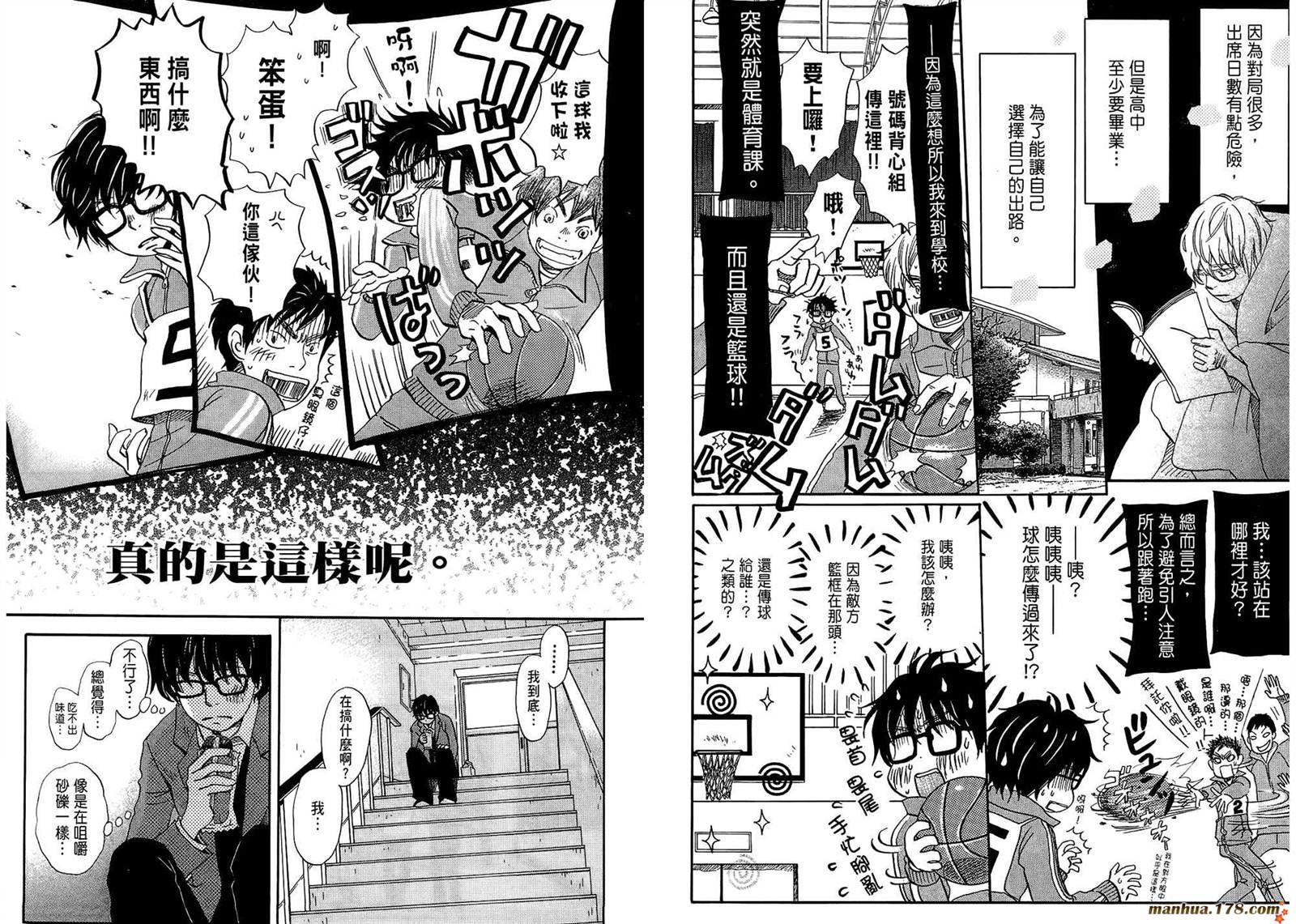 三月的狮子韩漫全集-第03卷无删减无遮挡章节图片 