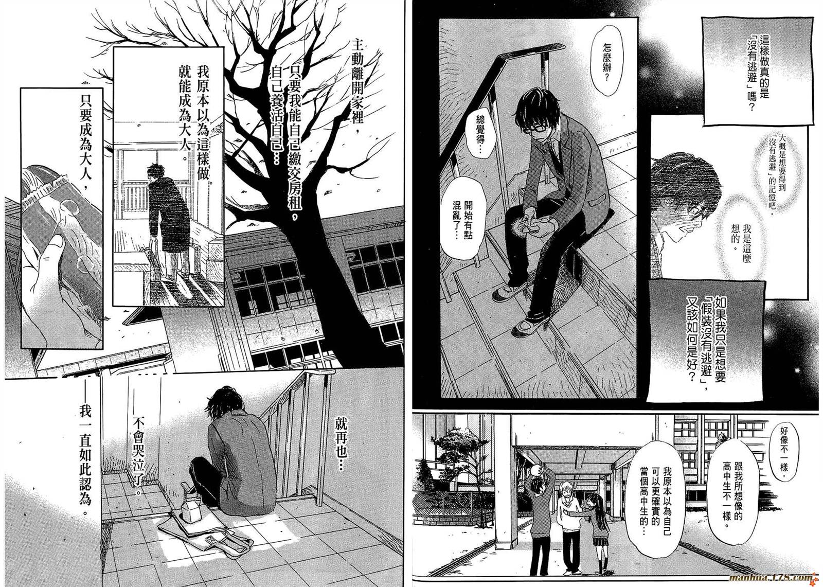 三月的狮子韩漫全集-第03卷无删减无遮挡章节图片 