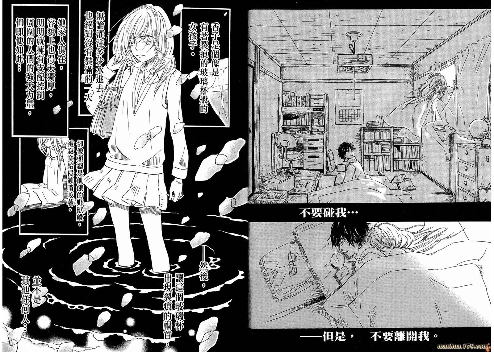 三月的狮子韩漫全集-第03卷无删减无遮挡章节图片 