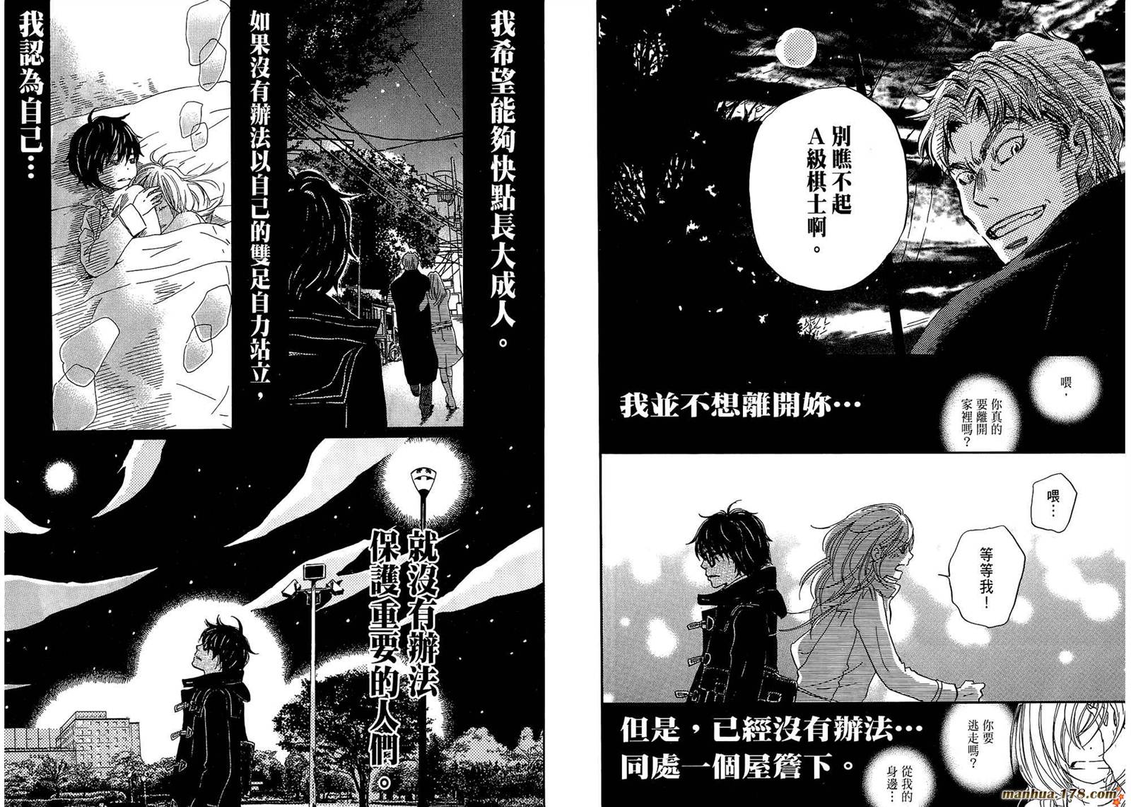 三月的狮子韩漫全集-第03卷无删减无遮挡章节图片 